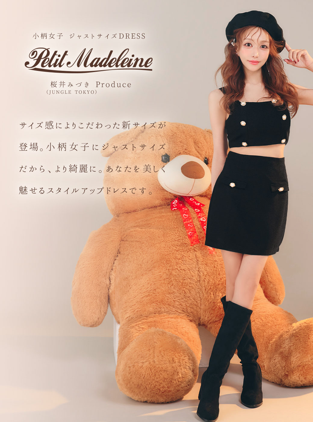 Petit Madeleine新作