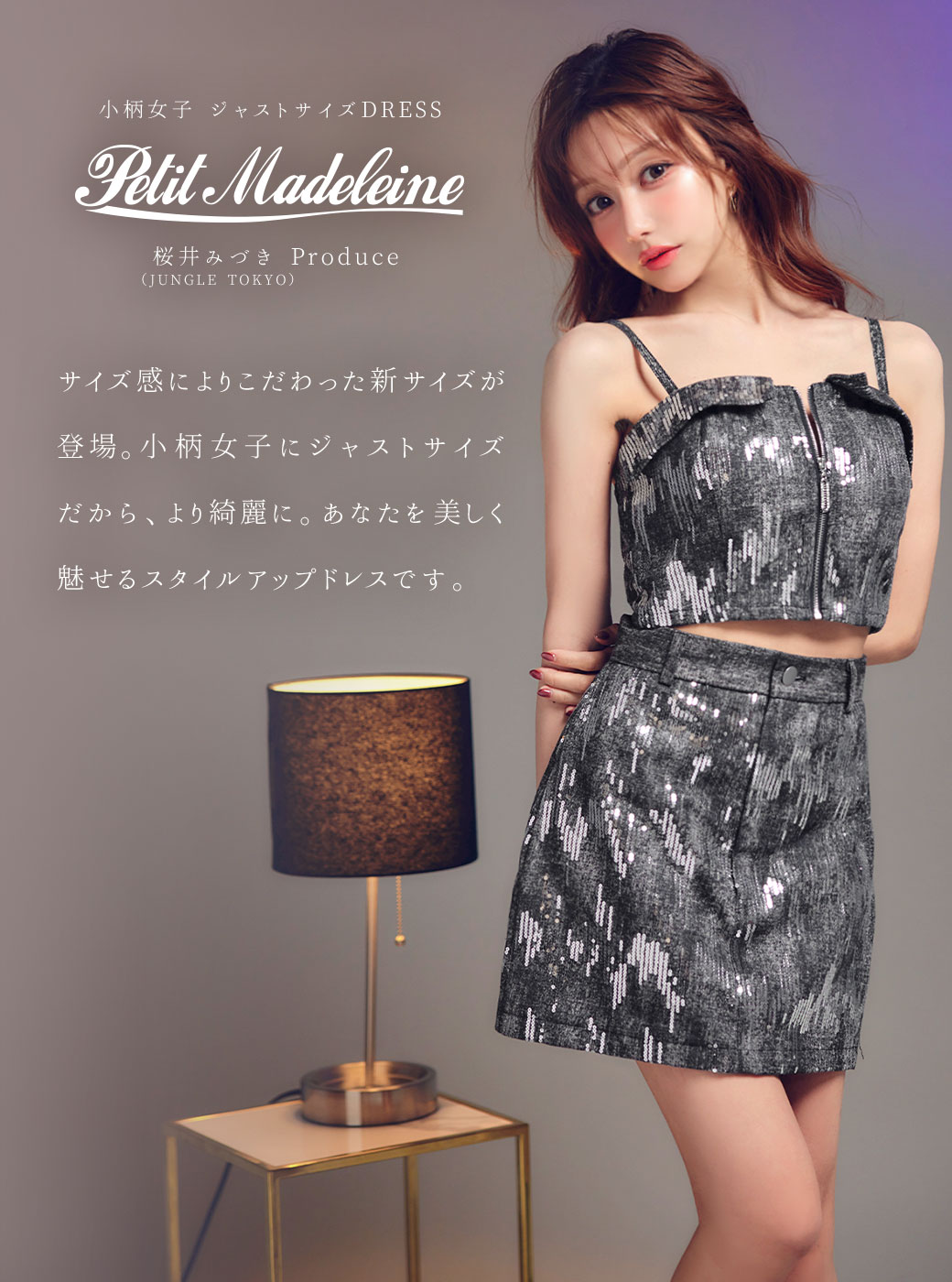 Petit Madeleine新作