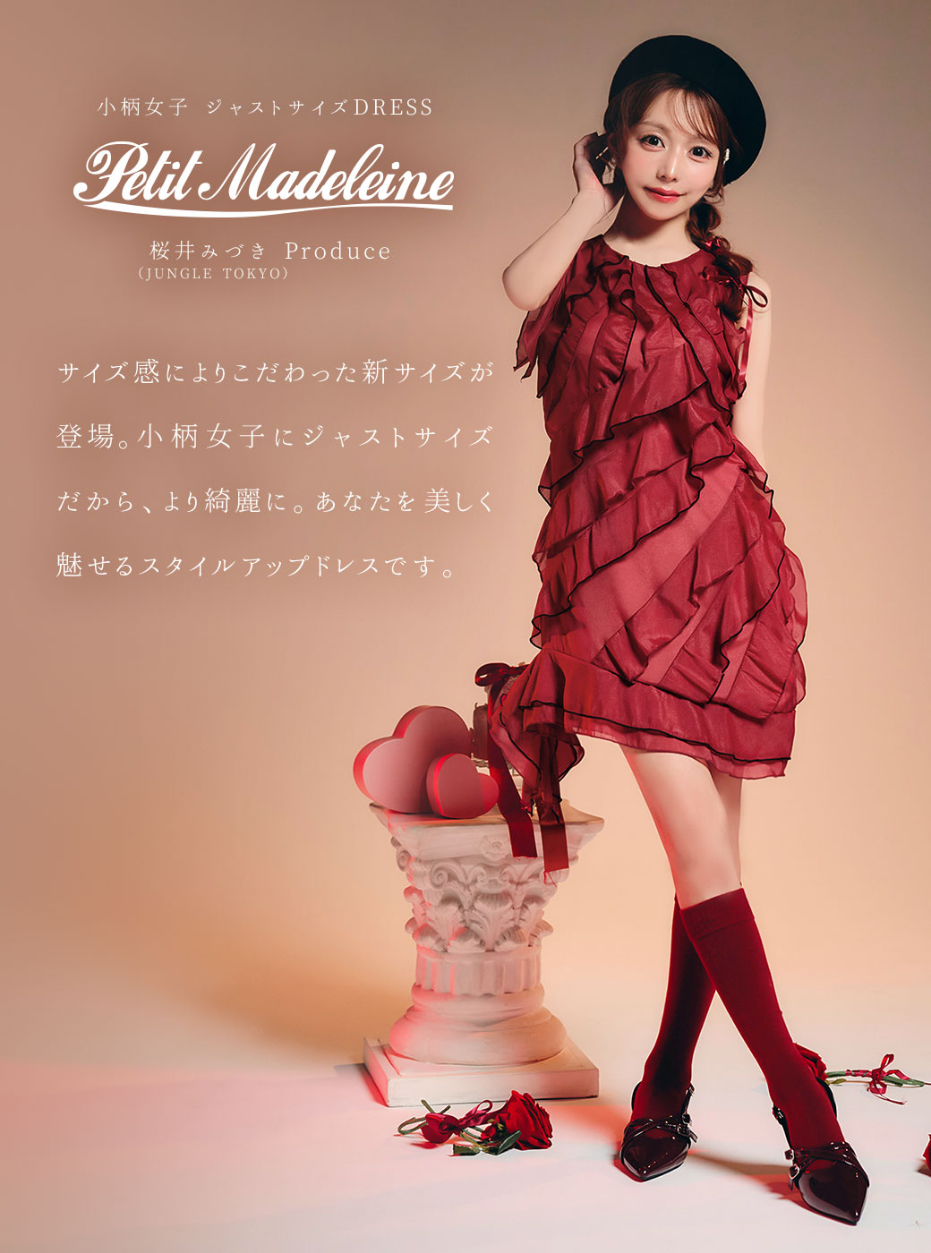 Petit Madeleine新作