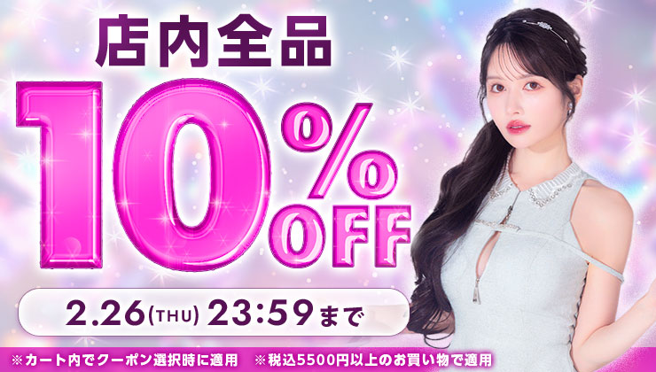 店内10％