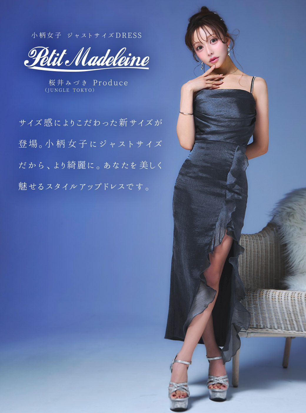 Petit Madeleine新作