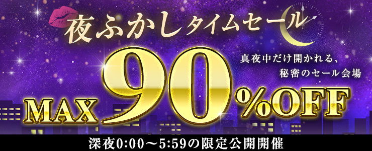 3点1.5万円セール