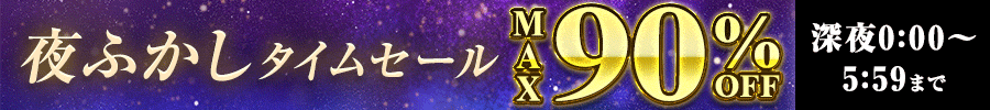 ドレス下着3点で15％オフ