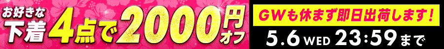 ドレス2点で10%オフ