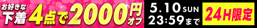 ドレス2点で10%オフ