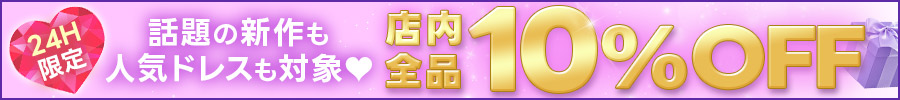 送料無料