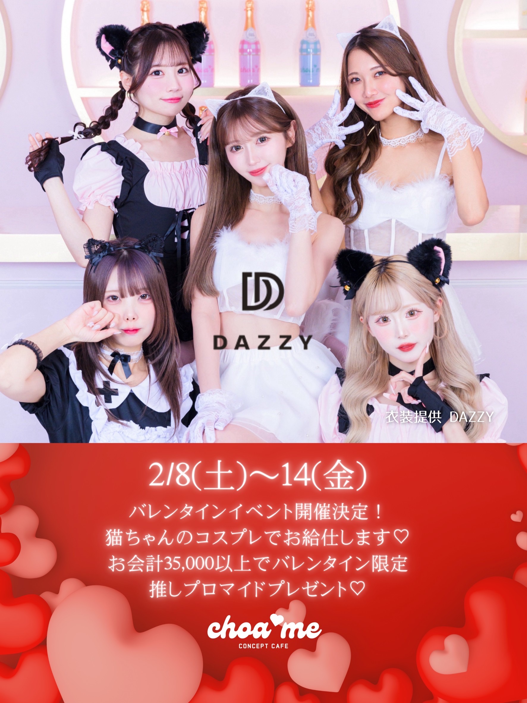 あやちモデル ドレス通販