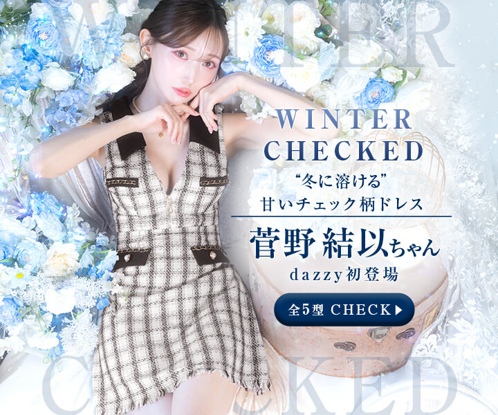 菅野結以