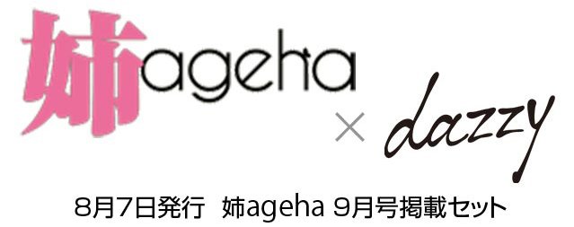 姉ageha,あねあげは,キャバ嬢セット,ドレスセット,私のドレスコーデ