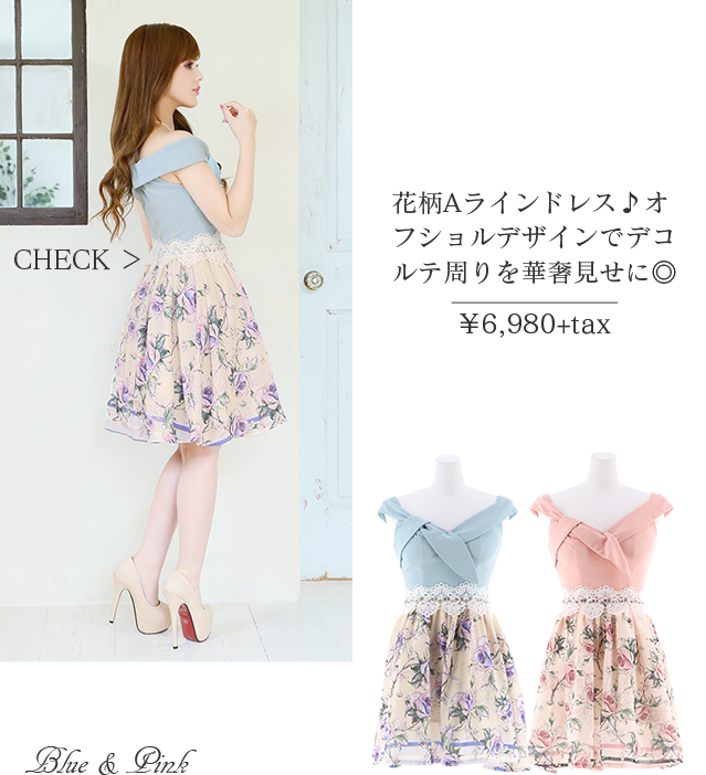 シースルーの胸元とネックリボンで高級感のあるセクシーな1枚！3,980yen+tax white×gray&white×pink