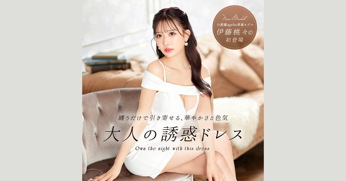 伊藤桃々（小悪魔ageha）着用ドレス特集 │ キャバドレス激安通販はdazzystore(デイジーストア)_Copy