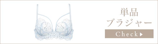 ブラジャー&ショーツ