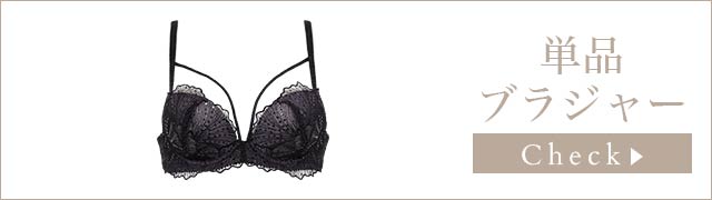 ブラジャー&ショーツ