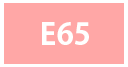 E65サイズ