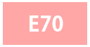 E70サイズ