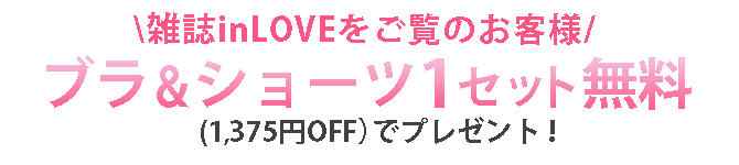 JELLY掲載クーポン説明