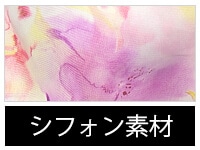 素材/シフォン
