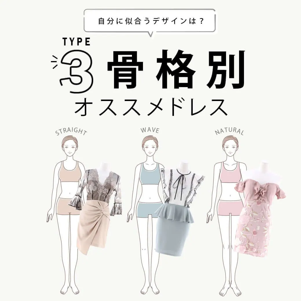 プチプラドレス