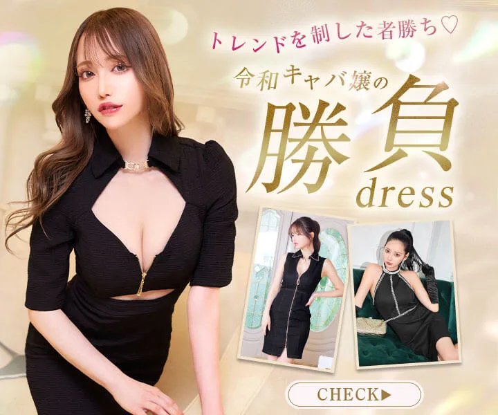 あざとい戦闘服