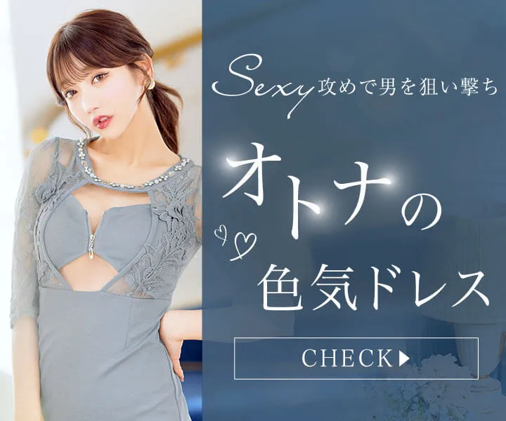 あざとい戦闘服