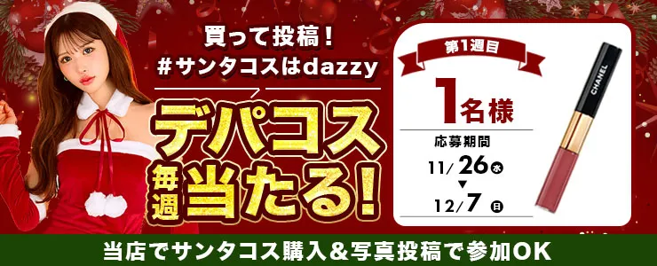 サンタコスプレ