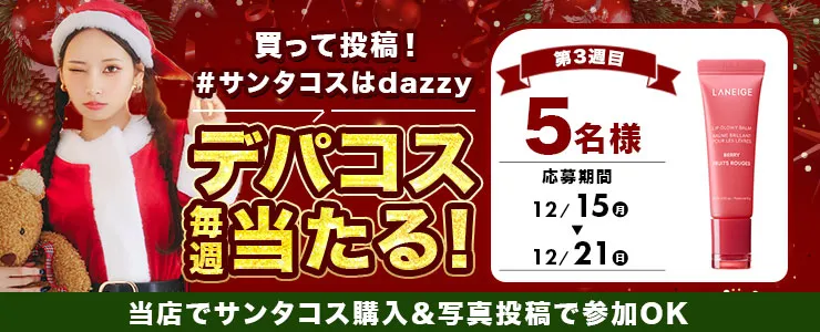 サンタコスプレ