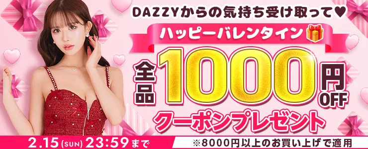 ドレス&下着で10%オフ