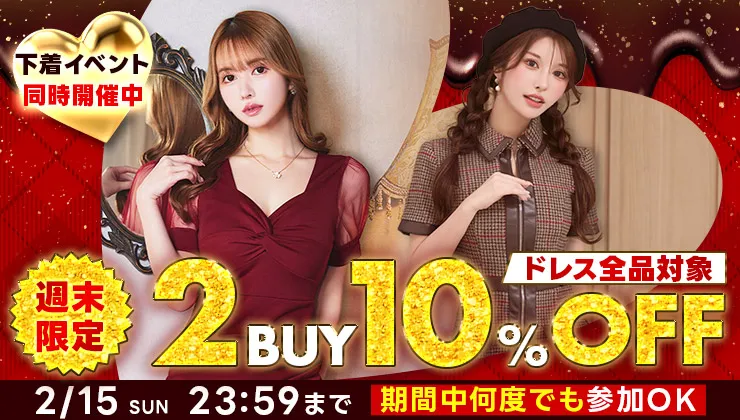 ドレス2点で10％オフ