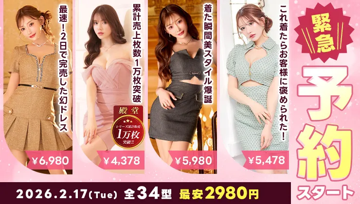 再販ドレス特集