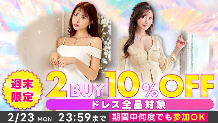 ドレス2点で10％オフ