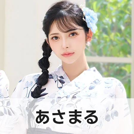 ネイビーカラー浴衣