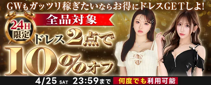 店内10%オフ