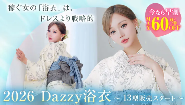 再販ドレス特集