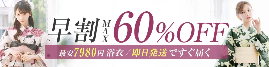 アプリ限定送料無料