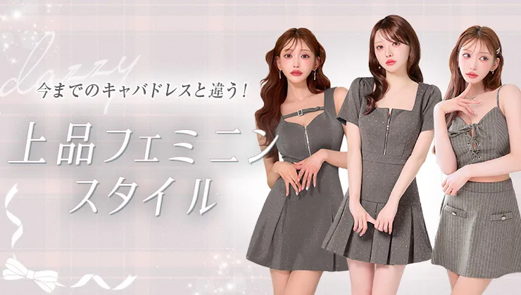 ニュークラシック特集