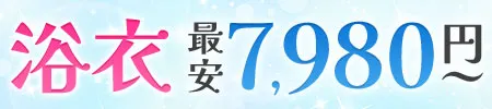 お得情報を最速GET