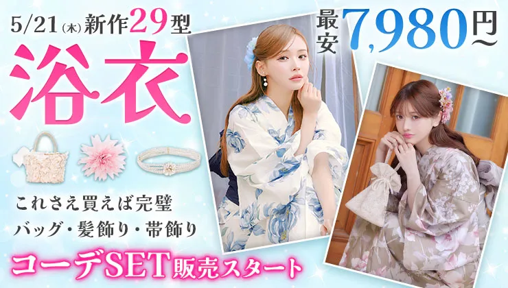 再販ドレス特集