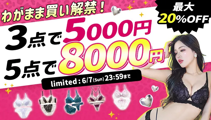 5点で8000円