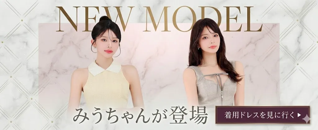 みう着用ドレス