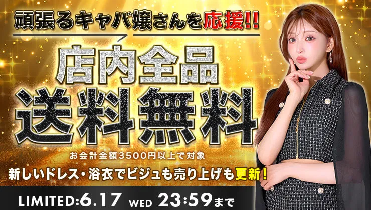トレンド水着・ビーチウェア特集