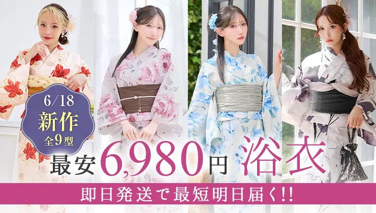 新作浴衣特集
