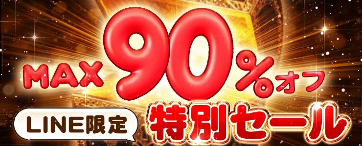 アプリ送料無料