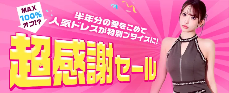 当選