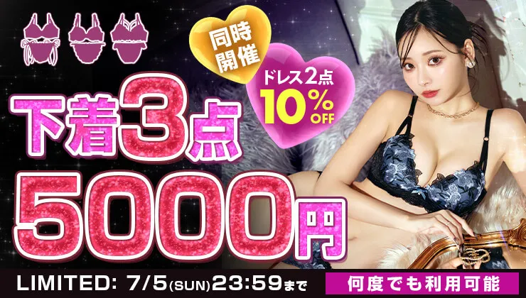 トレンド水着・ビーチウェア特集