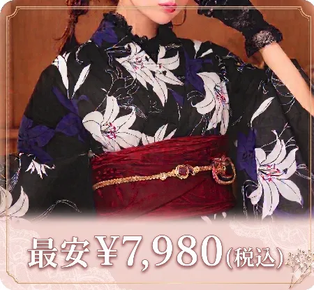 7980円