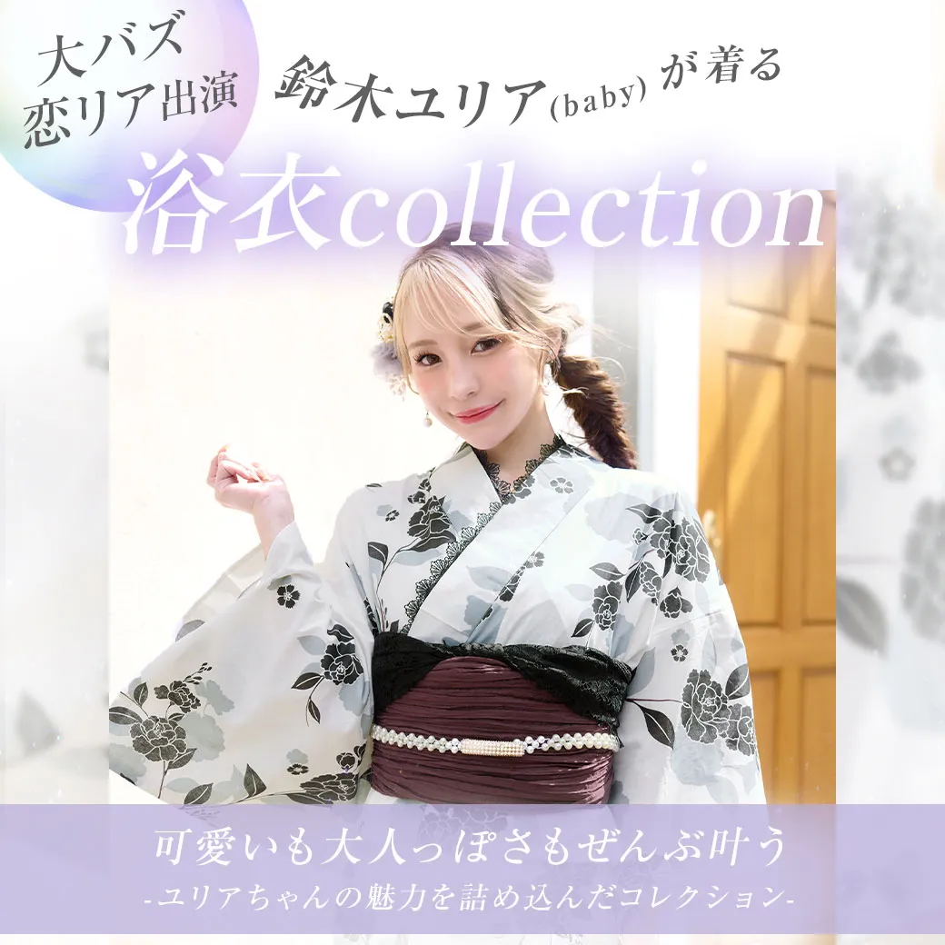 ユリア浴衣